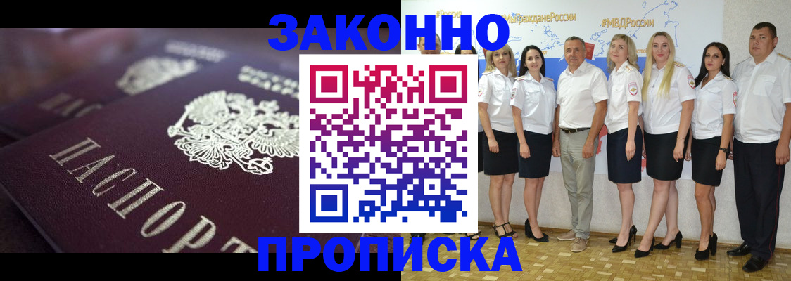временная регистрация 2025 в Шахтах