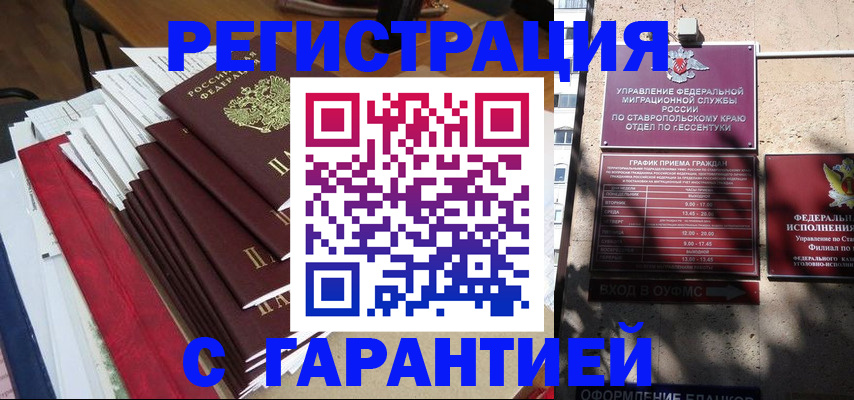 временная регистрация госуслуги в Шахтах