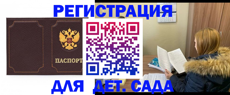 временная регистрация купить в Шахтах