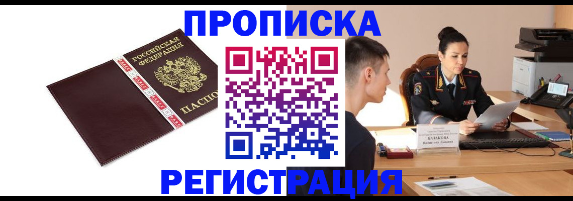 найти адрес прописки в Шахтах