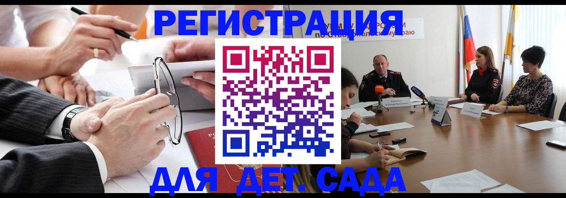 прописка от собственника в Шахтах
